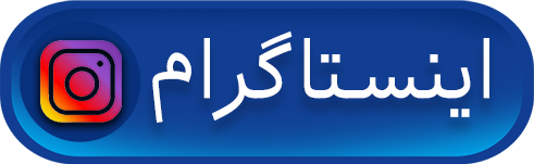 اینستاگرام